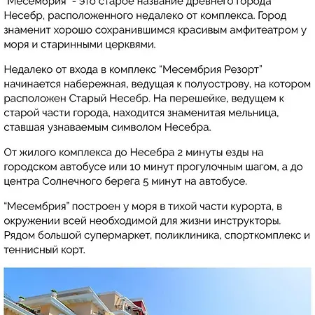 Messembria аpartament B503 Lejlighed