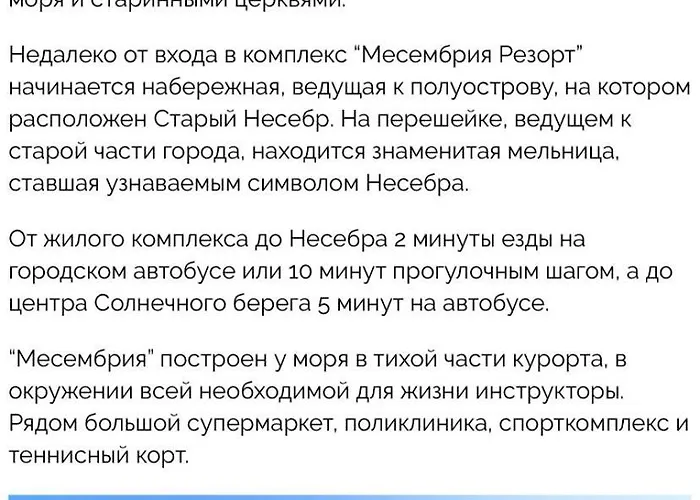 Messembria B503 Appartement